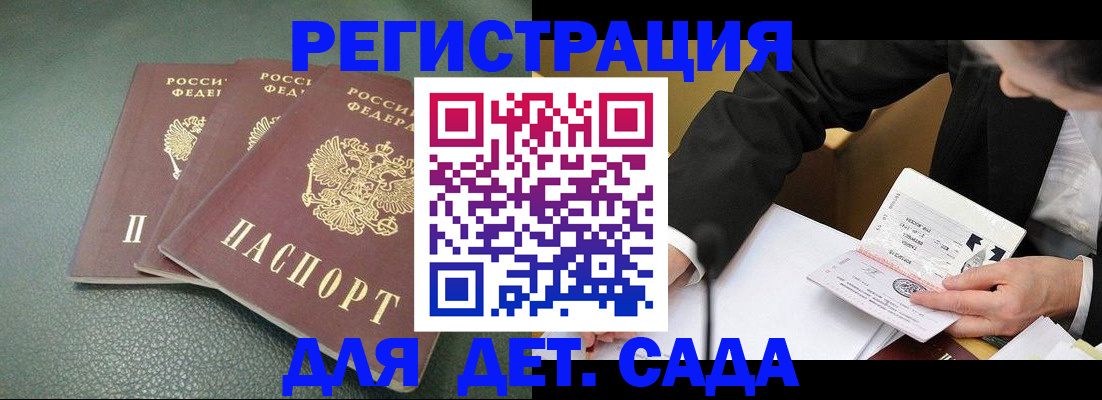 временная регистрация законно в Ростове-на-Дону