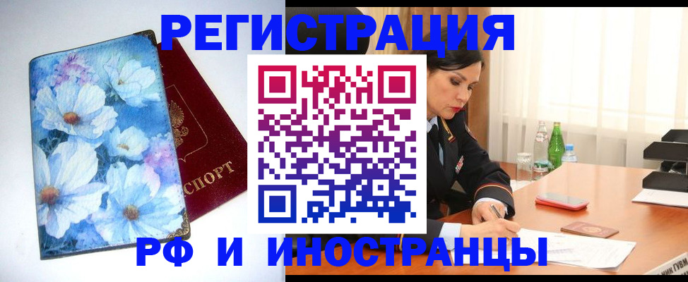 миграционный учет в Ростове-на-Дону