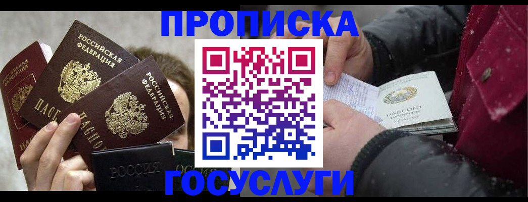 регистрация для дет. сада в Ростове-на-Дону