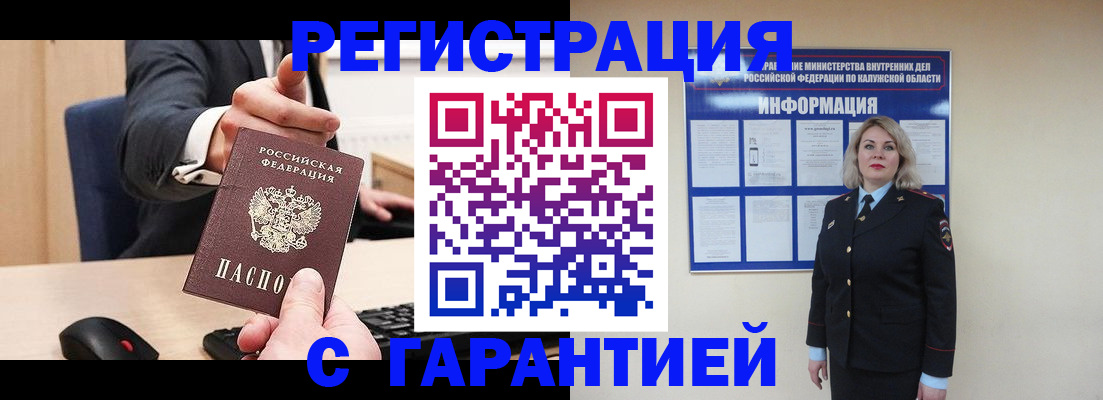 временная регистрация в Ростове-на-Дону