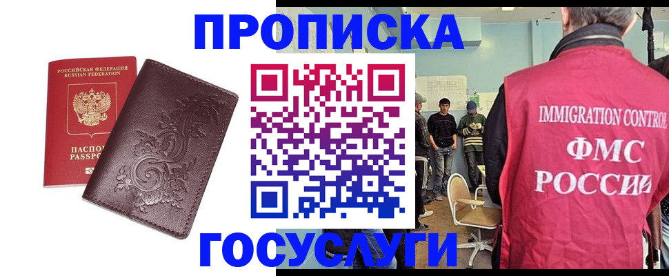 миграционный учет в Ростове-на-Дону