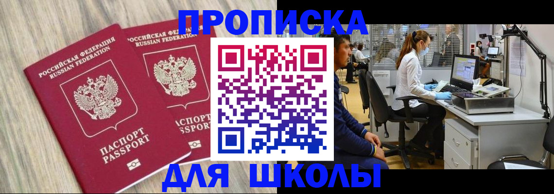 прописка для кредита в Ростове-на-Дону